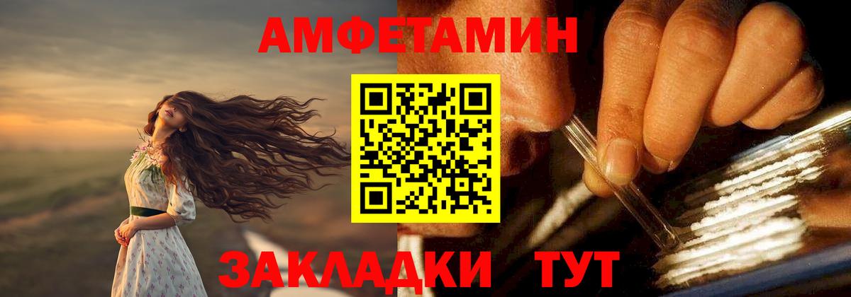 Губаха  Amphetamine VHQ  Вход с VPN 