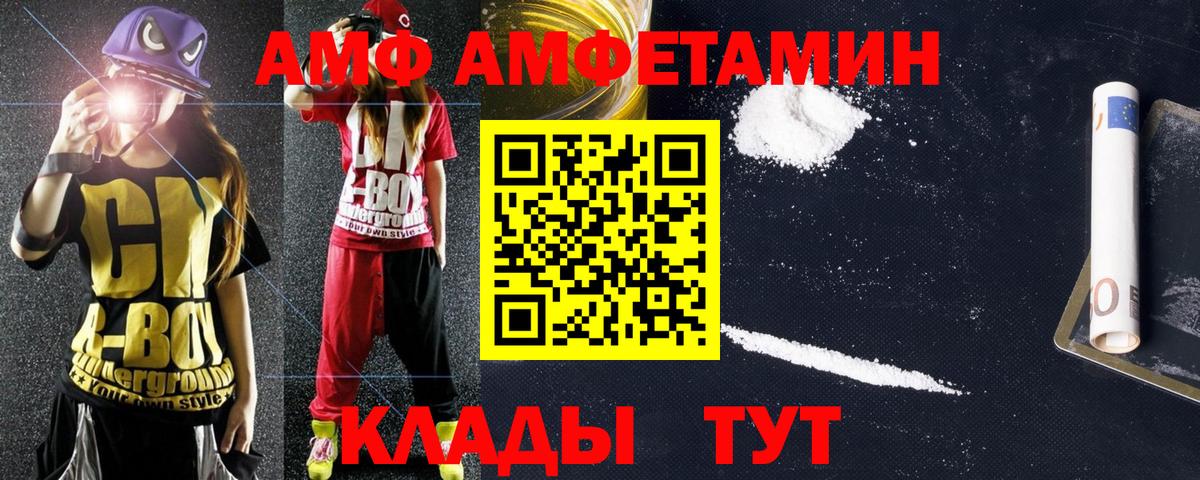 АМФЕТАМИН VHQ Губаха