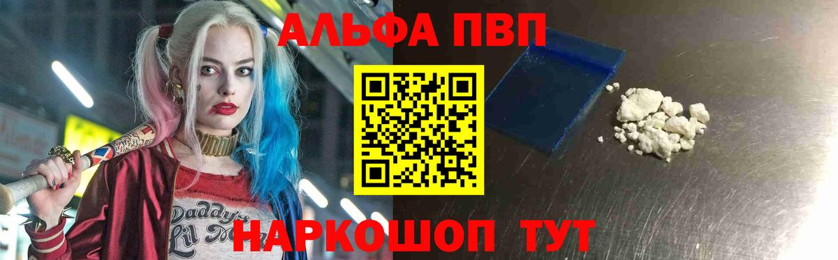 А ПВП Crystall  Alpha PVP Соль  Alfa_PVP VHQ  Вход с VPN  Губаха 