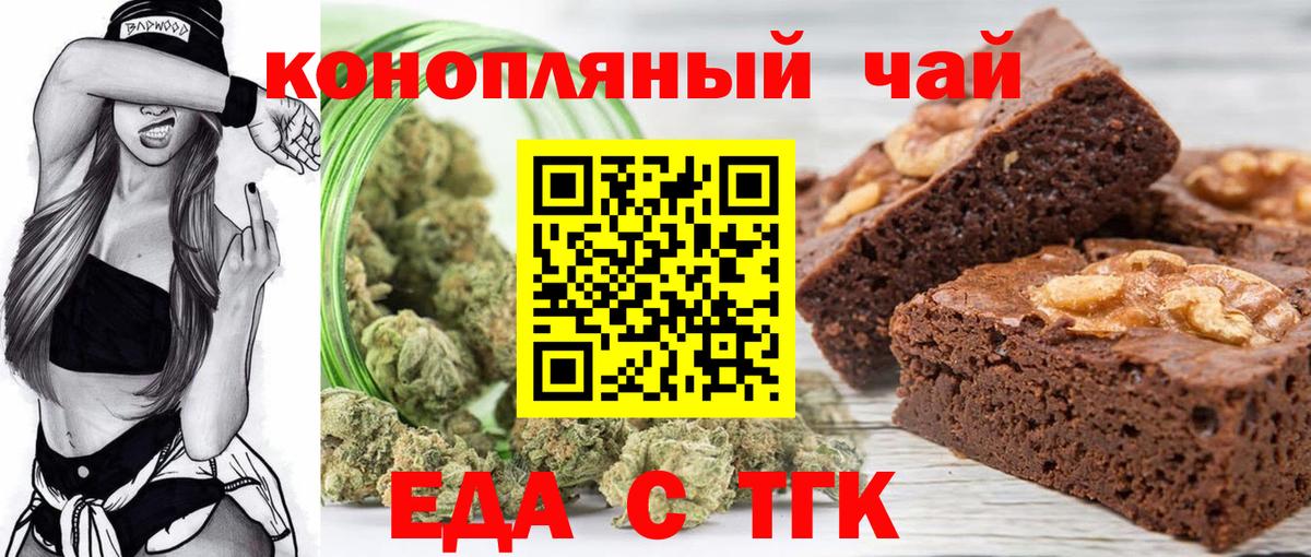 Губаха  Canna-Cookies конопля  Вход с VPN 