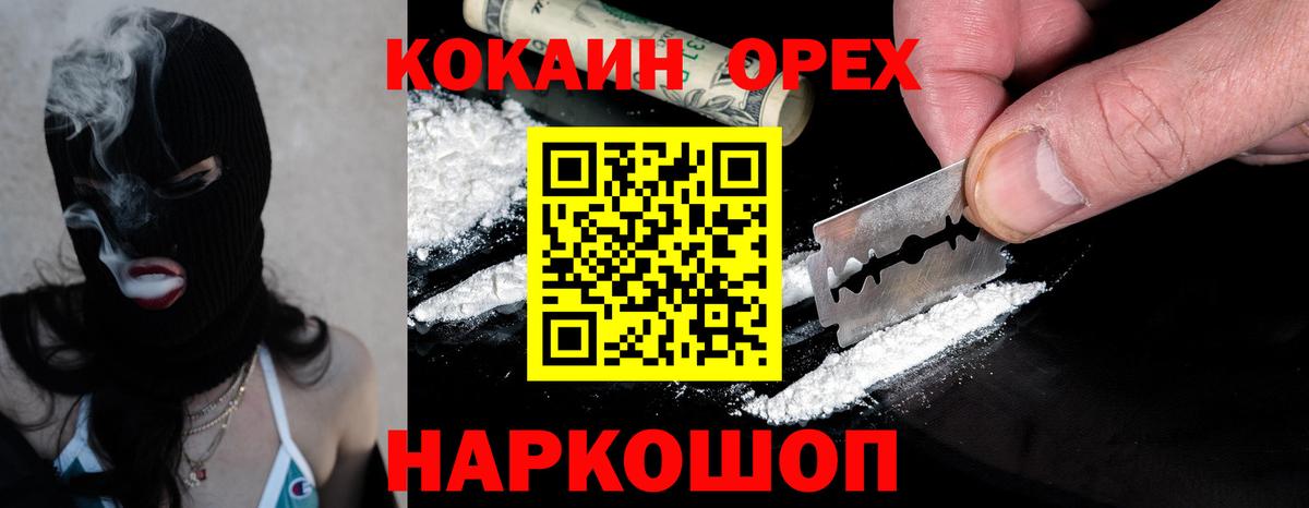 КОКАИН  Кокаин 98%  Вход с VPN  Губаха  Кокаин Колумбийский 