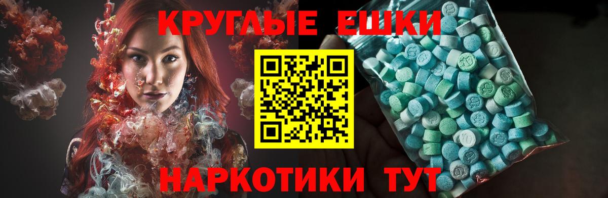 Ecstasy Philipp Plein  Вход с VPN  Губаха  ЭКСТАЗИ 250 мг 