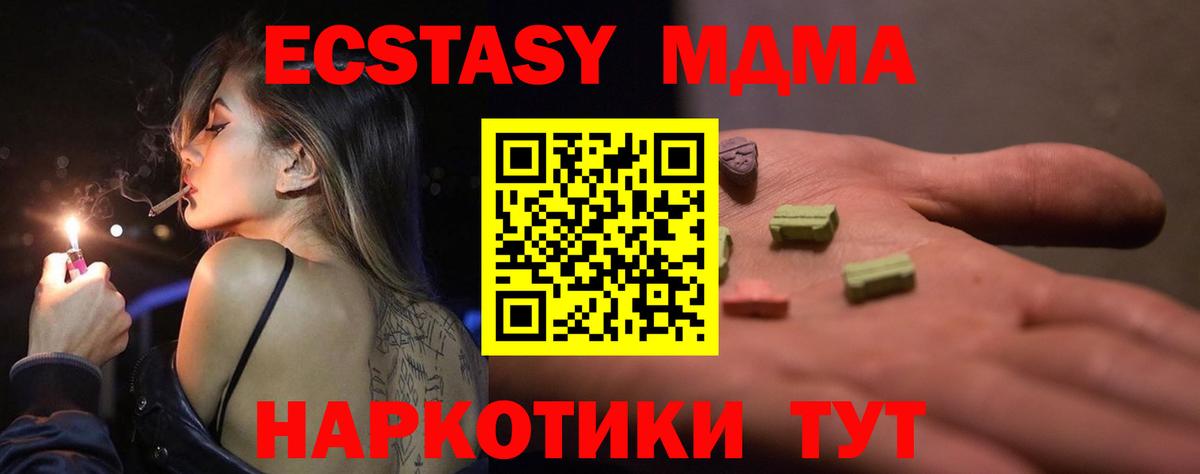 Ecstasy VHQ Губаха