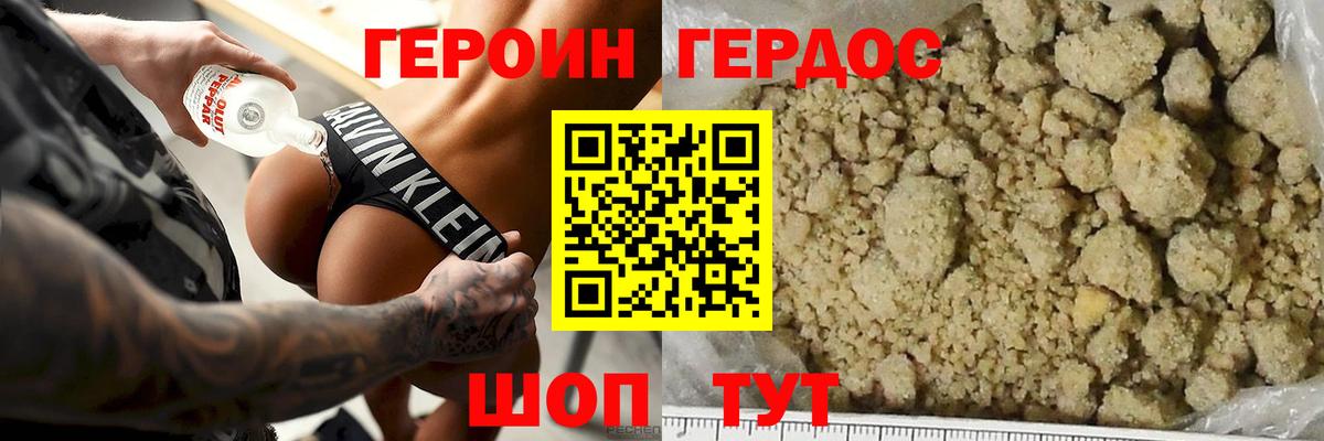 Героин афганец  Вход с VPN  Героин  Губаха 