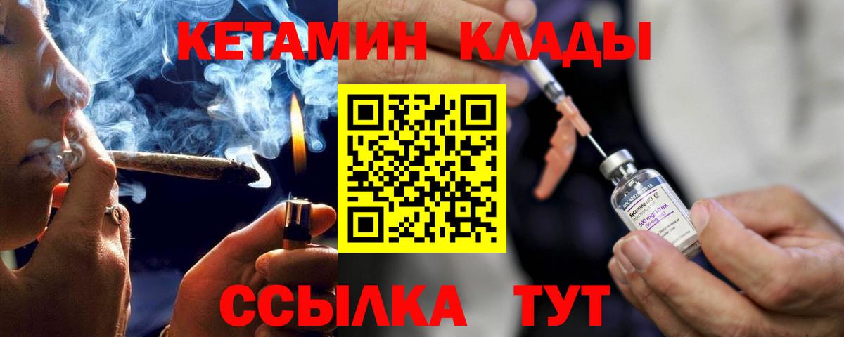 Губаха  КЕТАМИН ketamine  Кетамин VHQ  Вход с VPN 