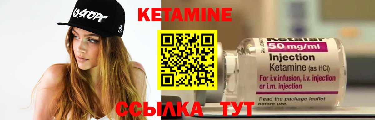 КЕТАМИН VHQ Губаха