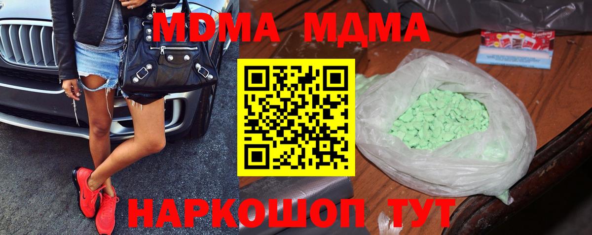 MDMA VHQ  MDMA  Губаха  Вход с VPN  MDMA Molly 