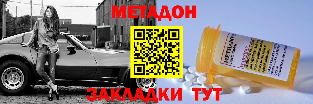 маркетплейс клад  МЕТАДОН мёд  Вход с VPN  Губаха 
