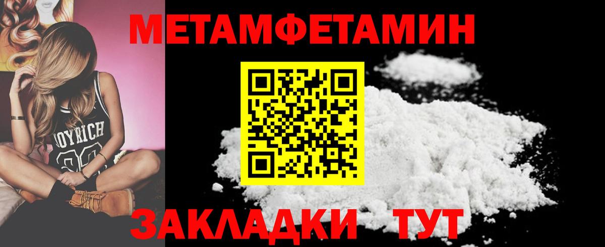 Первитин мет  Вход с VPN  Первитин мет  Первитин  Губаха 
