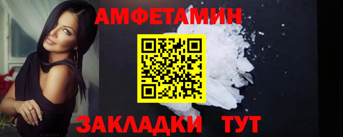 МЕТАМФЕТАМИН кристалл Губаха