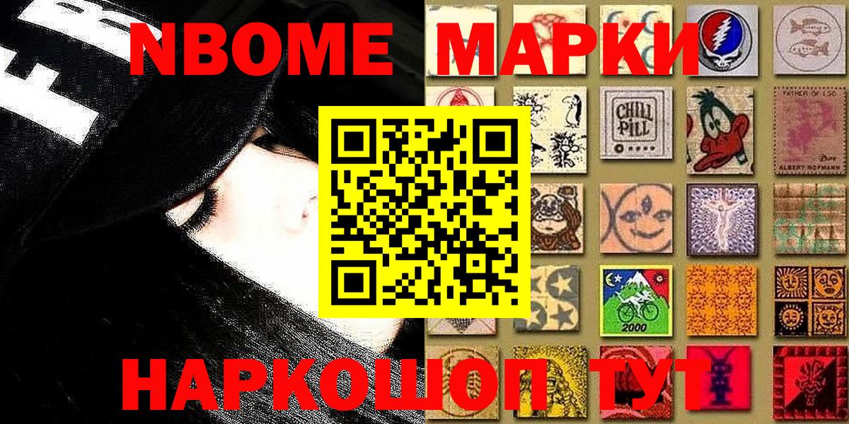 Наркотические марки 1,5мг  Вход с VPN  Губаха 