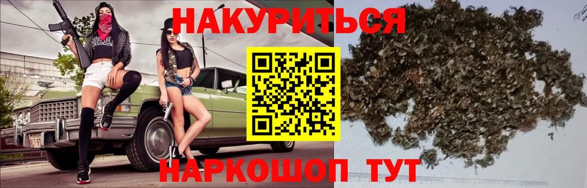 Бошки марихуана план Губаха